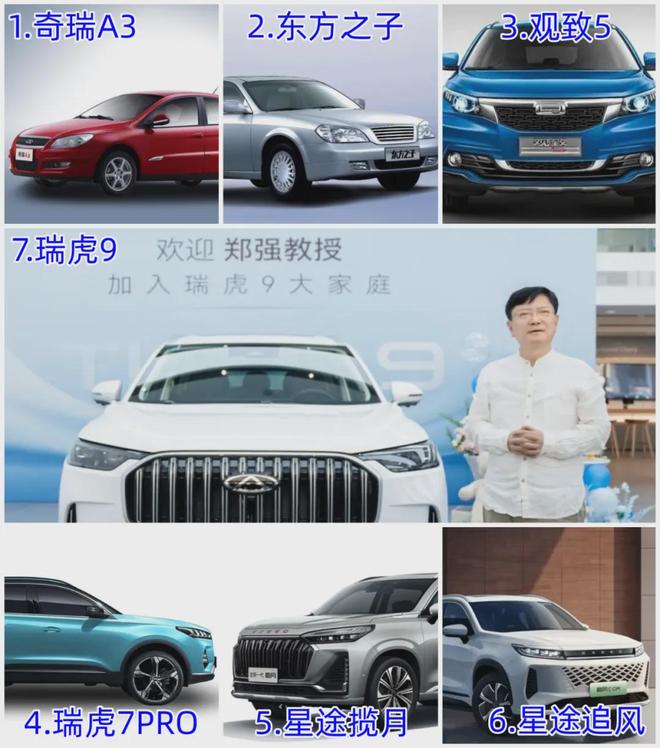 树国奇瑞的粉丝太顶流！开元棋牌网站从郑强到王(图1)